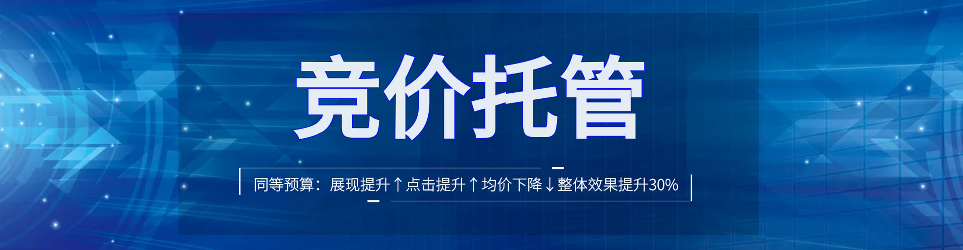 汝南sem托管